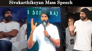 Maaveeran audio launch  skspeech  sivaspeech  sivakarthikeyanspeech [upl. by Jillane]