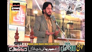 Live Majlis 17 Rajab 2024 Imam Bargah Sadaat Duad Khel  17 Rajab 2024  Ali Qasim Azadari [upl. by Kev]