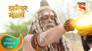 Dnyaneshwar Mauli  ज्ञानेश्वर माउली  Ep 238  Full Episode  14th June 2022 [upl. by Evin641]