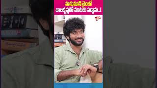 Director Prashanth Varma About Balayya prasanthvarma balakrishna teluguone latestteluguinterview [upl. by Rheims]