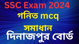 SSC exam 2024 গনিত mcq solutions Dinajpur board [upl. by Atilrahc]