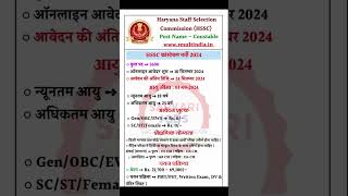 Hariyana New recruitment 2024 ssc upsc hpsc latestjobs rrbje sscgd [upl. by Dom424]