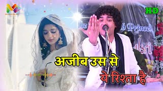 अजीब उस से ये रिश्ता है  Rais Anis Sabri Ghazal  qawwali anissabri MeriQalamMereGeet [upl. by Shanan795]