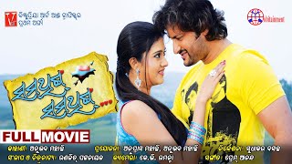 Something Something Latest Hit Oriya Movie Super Duper Hit Odiya Film Mobitainment [upl. by Attolrahc208]