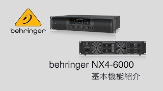 behringer NX46000 基本機能紹介 [upl. by Arik]