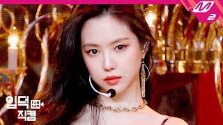 입덕직캠 에이핑크 손나은 직캠 4K ‘덤더럼Dumhdurum’ Apink NAEUN FanCam  MCOUNTDOWN2020423 [upl. by Aneetsyrk]