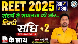 REET EXAM 2025  Hindi Theory Class 7  Sandhi Part 2  Topicwise Class  Hindi BY Bhupendra Sir [upl. by Fitzpatrick]