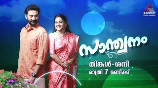 SanthwanamPromo മലയാളി പ്രേക്ഷകർ കണ്ണുംനട്ട് കാത്തിരുന്ന മഹാവിജയത്തിന്റെ സൂപ്പർ ക്ലൈമാക്സ് [upl. by Dolf]