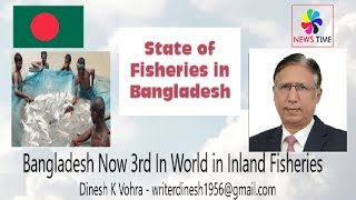 Bangladesh Now 3rd In World In Inland Fisheries FAO Report News Time Dinesh K Vohra [upl. by Yesdnyl]