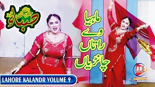 Saba Ch Maheya Wey Raatan Vol 9 Lahore Kalandr [upl. by Reimer]