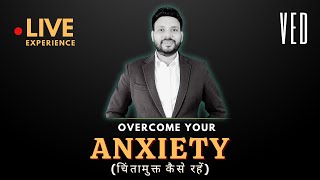 How To Overcome Anxiety  NLP For Anxiety  VED Hindi [upl. by Ekihc536]