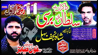 live majlis Aza11 Rabi ul Awal 2023Imam Bargah Shah e Najaf Behal BhakarZakir syed Aown Sabir Sb [upl. by Nefets]