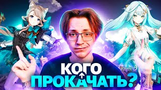 ЛУЧШИЕ и ХУДШИЕ 4★ персонажи  Глин про силу четвёрок патч 46 Genshin Impact [upl. by Kenny471]