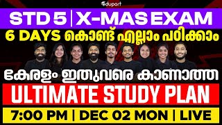 STD 5  6 Days കൊണ്ട് എല്ലാം പഠിക്കാം  Xmas Exam ന് കേരളം ഇതുവരെ കാണാത്ത Ultimate Study Plan [upl. by Aitropal]