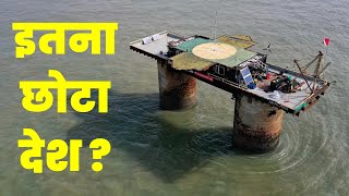 Worlds Smallest Country Sealand  क्या कोई देश इतना छोटा हो सकता है [upl. by Angel]