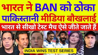 Pak media crying on India wins test series Ban  Ind Vs Ban 2nd Test Day 5 Highlights  Pak Reacts [upl. by Byrne]