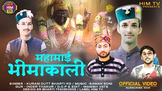 महामाई भीमाकाली Video Song  Kuram Dutt Bharti KD  Sawan Soni  Maa Bhima Kaali [upl. by Adams]