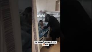 Injured IDF Soldier finally reunited with his mother after SEVEN months apart israel [upl. by Hoye]