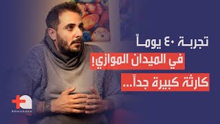 غسان سعود هذا ما كشفه لي السيد هاشم صفي الدين جعجع قدم فرصة للثنائي… وقرار دولي بتوليع لبنان؟ [upl. by Dranyl690]