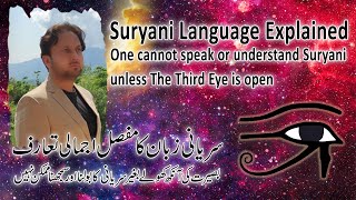 Suryani Language Explained  سریانی زبان کا مفصل اجمالی تعارف [upl. by Talmud]