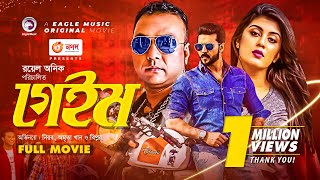 Game  গেইম  New Bangla Movie 2021  Nirab  Amrita Khan  Sadek Bachchu  Bangla Movie 2021 [upl. by Latham532]