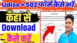 New students ki entry kaise kare Udise plus 202324 udise Plus S02 form kaise bhare up wala guru [upl. by Ainoyek]