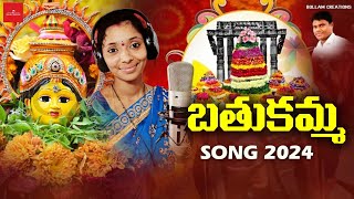 Bathukamma 2024 బతుకమ్మ పాట  Full Song  Folk Songs Telugu  Bollam Creations [upl. by Ahtelra]