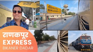 14707 Ranakpur Express Journey Bikaner to Dadar [upl. by Massarelli]