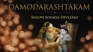 DAMODARASTAKAM WITH LYRICS  आज जरूर सुनना KARTIK स्पेशल भजन  श्री दामोदर अष्टकम damodarastakam [upl. by Risley507]