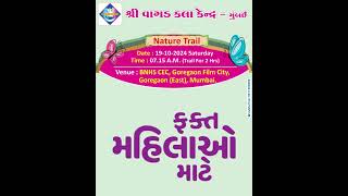 Vagad Kala Kendra  Nature Trail For Ladies Only  19 Oct 2024  715 AM [upl. by Namso]