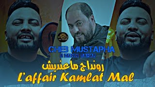 Cheb Mustapha 2024  Taghlat Nsar7ak نصرحك رصرحك  Ft Manini Live Solazur [upl. by Anyel]