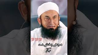 Molana Tariq Jameel💯💯👌Beautiful Biyan shorts islamic [upl. by Boor]