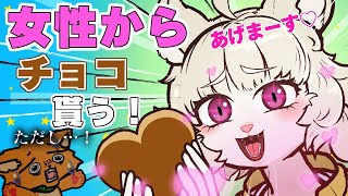 チョコをくれる猫西さん【ショートアニメ】【コント】 [upl. by Nava]