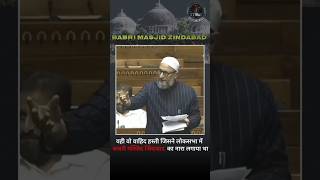 Allah hu akbar 🕌🤲 Babri masjid ke bare mein byan karte hue Owaisi Sahabtrending shortvideo [upl. by Maite]