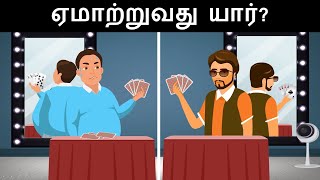 Episode 23  Satta Bazar King  தமிழ் புதிர்  Riddles in Tamil  Tamil Riddles [upl. by Bidle]