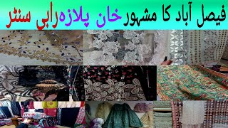 Rabi Center Khan Plaza Faisalabad  Faisalabad vlog  khanum vlogs [upl. by Karp]