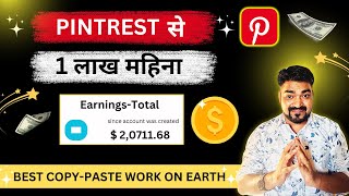 How to Get 1 lakh From Pinterest Target 89 US Rich AudiencePinterest se pese kese kamay [upl. by Wendye905]