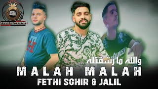 Fethi Sghir  Malah Malah  والله ما رشقتله  Avec Jalil  Live 2024 [upl. by Nnayelsel]