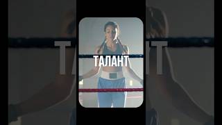 ТАЛАНТ ИЛИ ТЯЖЕЛЫЙ ТРУД бокс талант скорость характер boxingtraining shorts russianboxing [upl. by Ettennor]