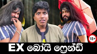 ඇයි මාව කැලේට එක්කන් යන්නේ බයත් හිතෙනවා 😂  boraluigalayai funny comedy [upl. by Michelsen337]