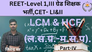 REET Level II 04II LCMamp HCF II ल स प  म स प II By Jitendra Sir [upl. by Dorise401]