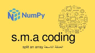 69 الحلقة التاسعة مكتبة numpy شرح splithsplitvsplit amp dsplit [upl. by Hannan]