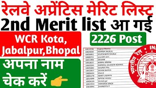 WCR Apprentice 2nd Merit list 2022 West Central Railway Apprentice Jabalpur Kota Bhopal Merit list [upl. by Rases289]