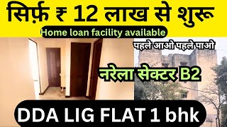 1 BHK LIG FLAT for sale in Narela sector B2  DDA APARTMENT in Delhi  DDA FLATS IN DELHI  2024 [upl. by Lyrred359]