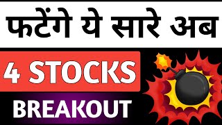 4 high growth stocks🟢Multi year breakout🔥Share market latest update💥High CAGR stocks [upl. by Pack]