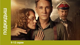 Подкидыш 79 Серии Сериал Ретродетектив Лучшие Сериалы [upl. by Gainer]