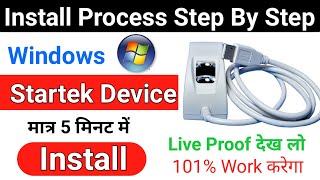 How to install Startek device on computer  Startek ko kese install kare  Deriver Installation [upl. by Lleznol]