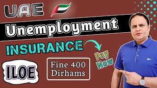 How To Apply for UAE Unemployment Insurance Online  ILOE Unemployment Insurance [upl. by Edmonda804]