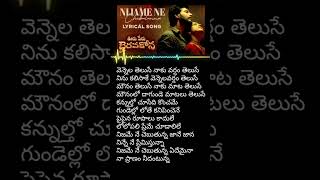 vennela telusa song lyrics songsmusic loveshortsongsviraltelgusongsmusiclyricviralsongsongs [upl. by Martsen]