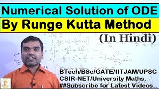 Runge Kutta Method in Hindi Order4 [upl. by Aubarta489]